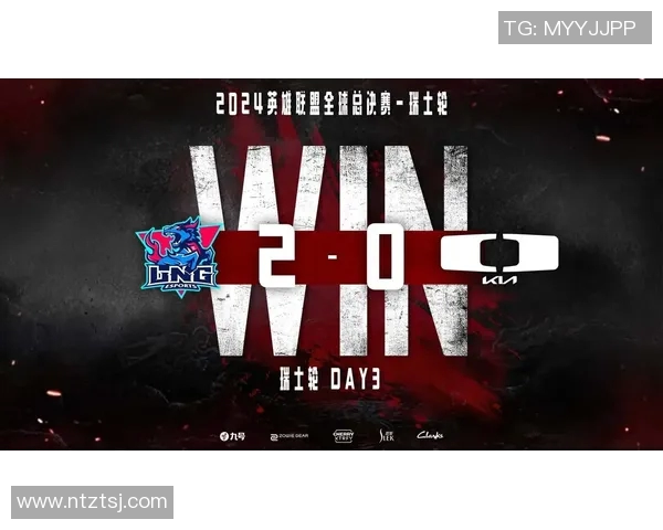 电竞全球总决赛LNG战术表现深度解析与点评实时数据