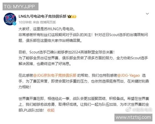 电竞新闻LNG在精英赛中的意识表现分析与战术解读 电竞新闻LNG在精英赛中的意识表现分析与战术解读